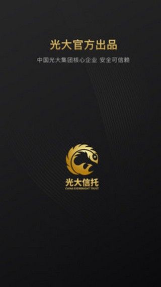 光大信托薪期贷_图片1