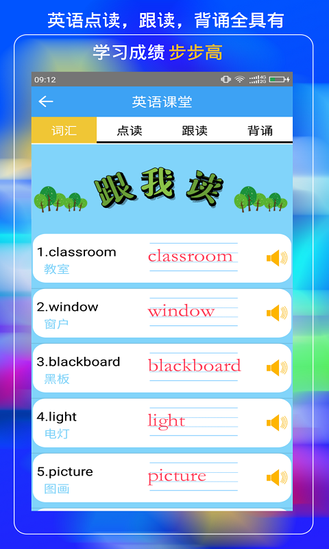 小学云课堂_图片3
