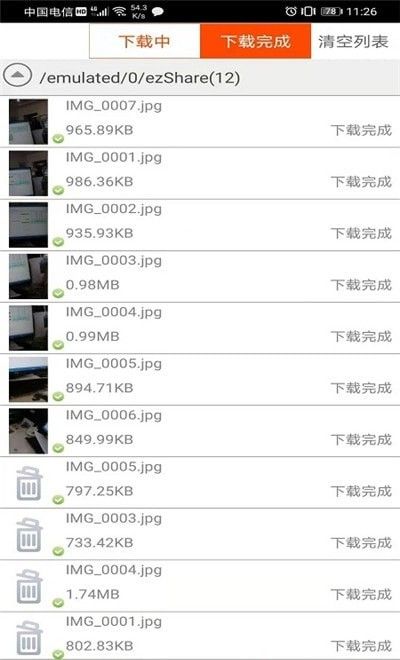 ez Share_图片2