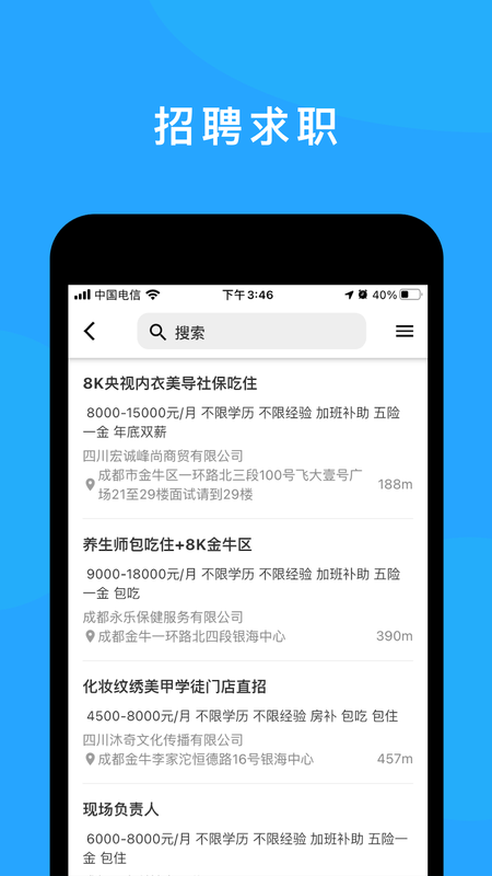 快呼宝_图片5