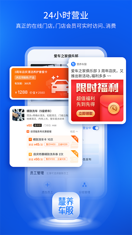 慧养车服_图片2
