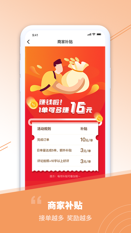 触摩技师端_图片1