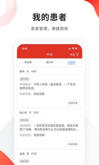 人民医生_图片4