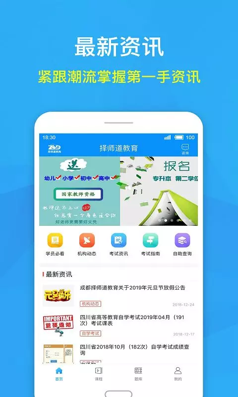 择师道_图片1