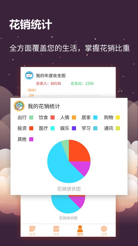手账管家_图片2