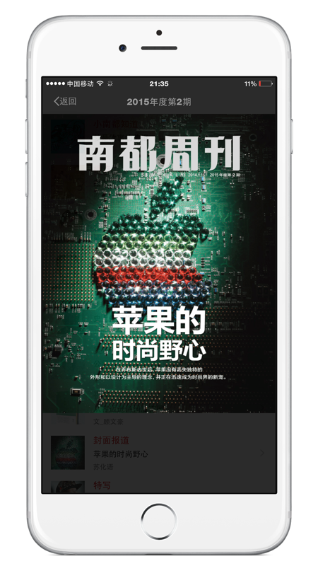 南都周刊_图片1