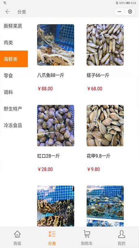 文山食品_图片3