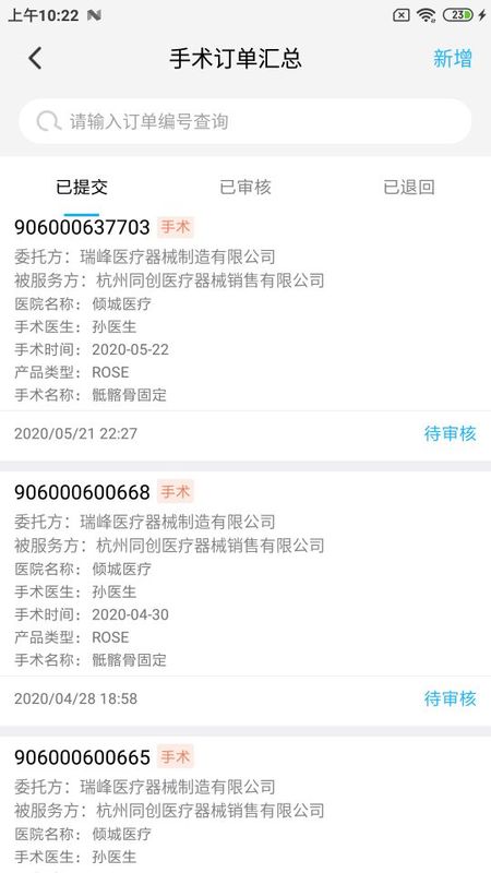 医捷云_图片3