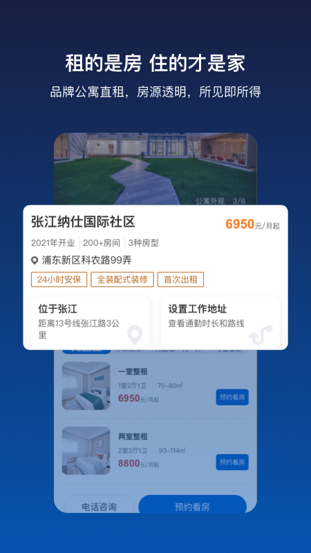张江纳仕_图片3