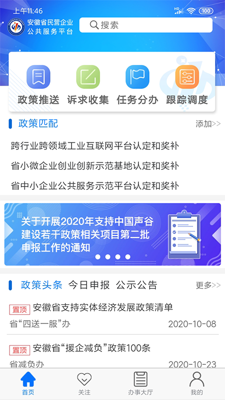 皖企服务云_图片1