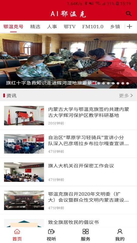 鄂温克融媒_图片4