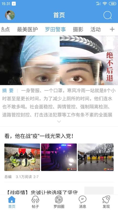 罗田论坛_图片3