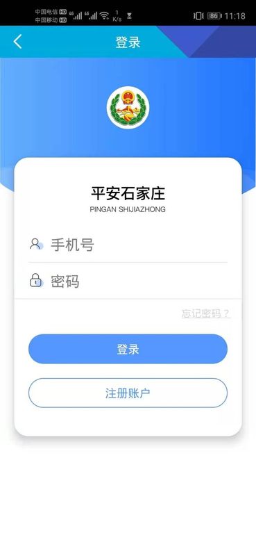 平安石家庄_图片3