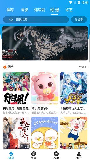 大熊追剧_图片3