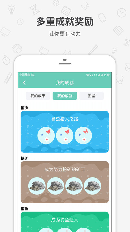 番茄森林_图片4