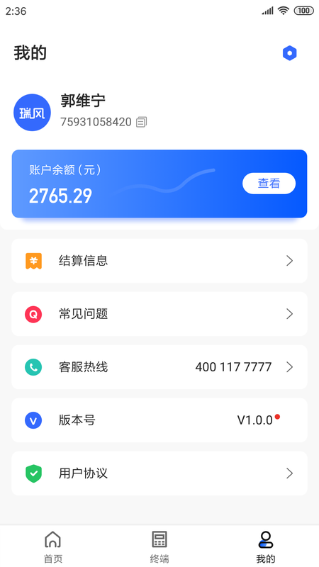 瑞风_图片3