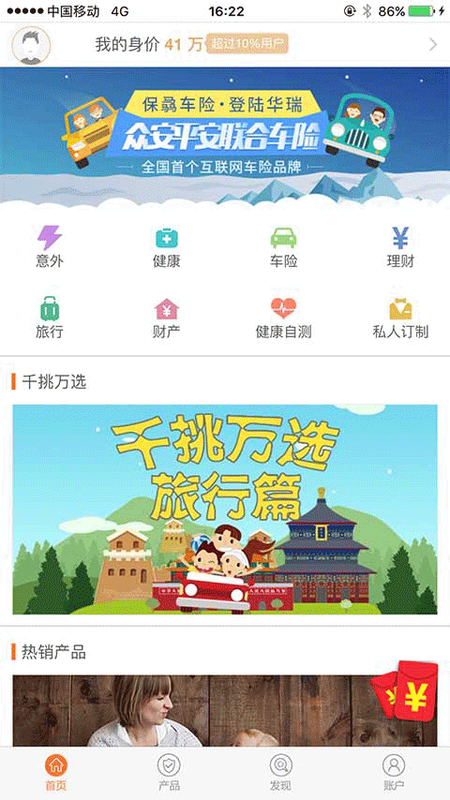 华瑞保险_图片3