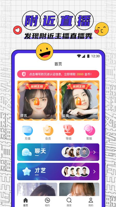 红豆视频直播_图片1