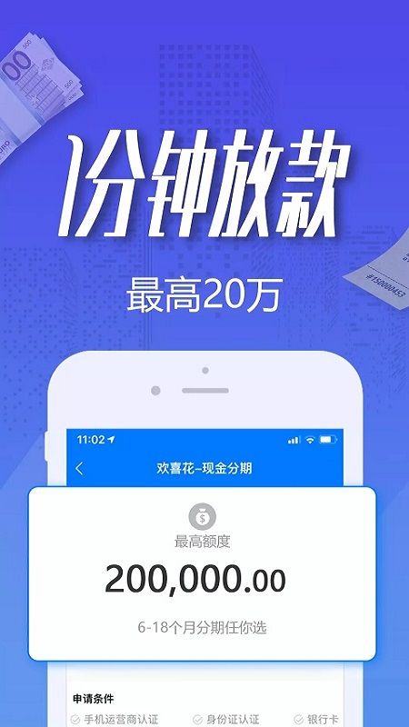 闪电分期_图片3