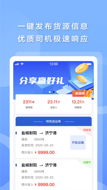 发发货_图片3