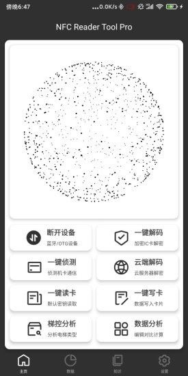 NFC Reader Tool_图片1