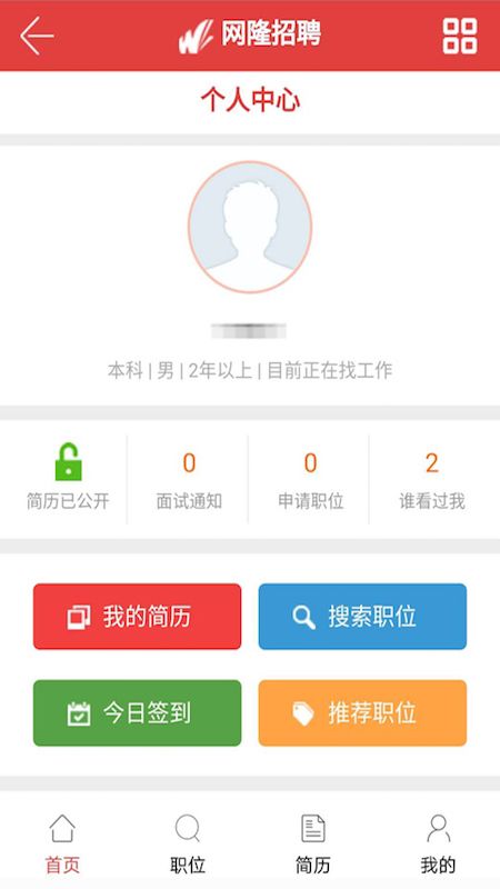 网隆招聘_图片5