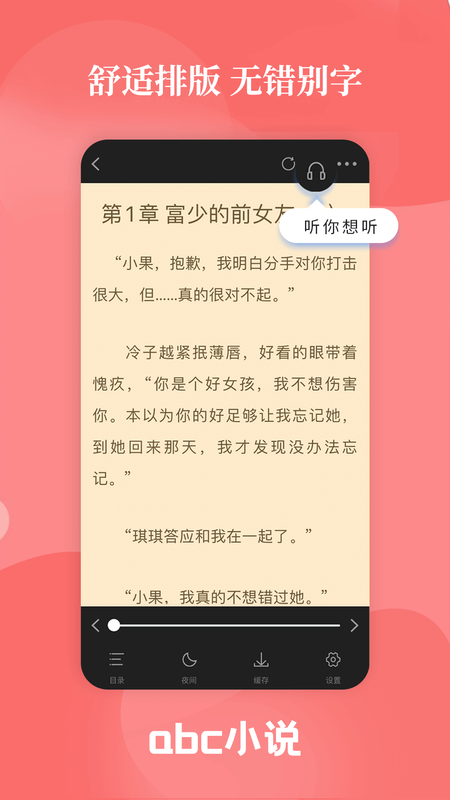 abc小说_图片5