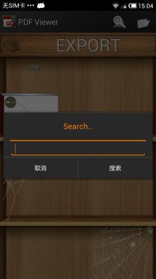 可PDF Viewer_图片4