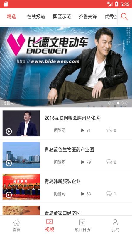 山东科技_图片5