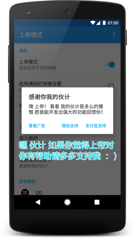 上帝模式_图片2