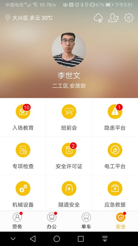 微达惠心_图片4