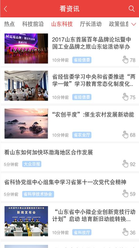 山东科技_图片1