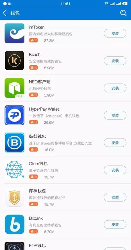 币用宝_图片2