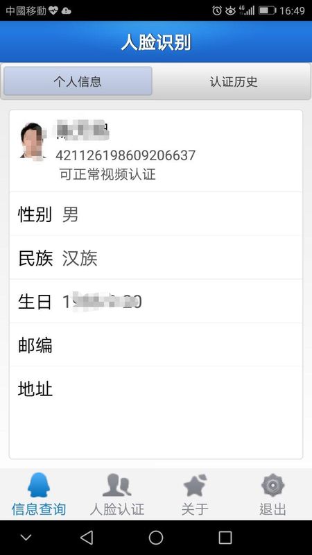 邯郸云人脸_图片2