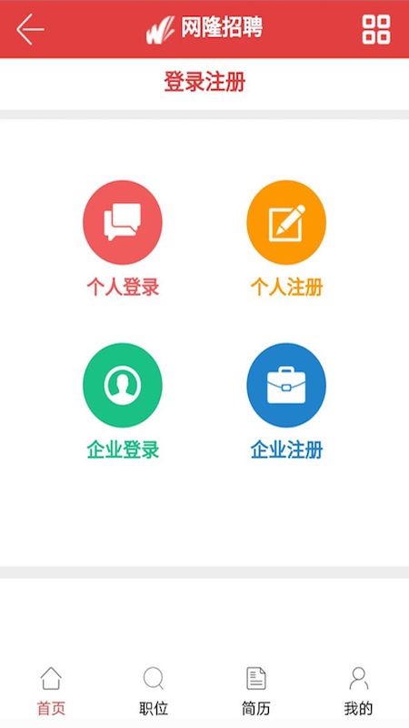 网隆招聘_图片4