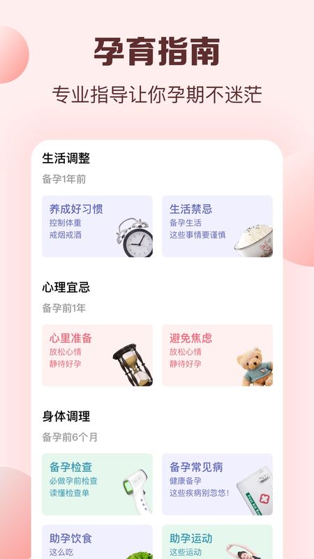 宝宝知道_图片2