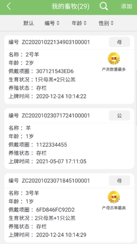 牧春_图片5