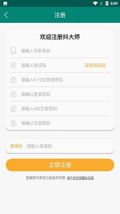 抖大师_图片2
