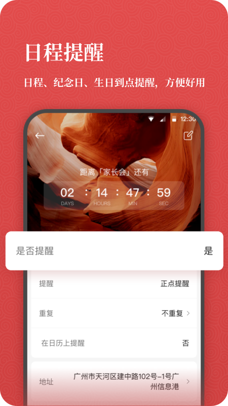 中华老黄历牛年新版_图片5