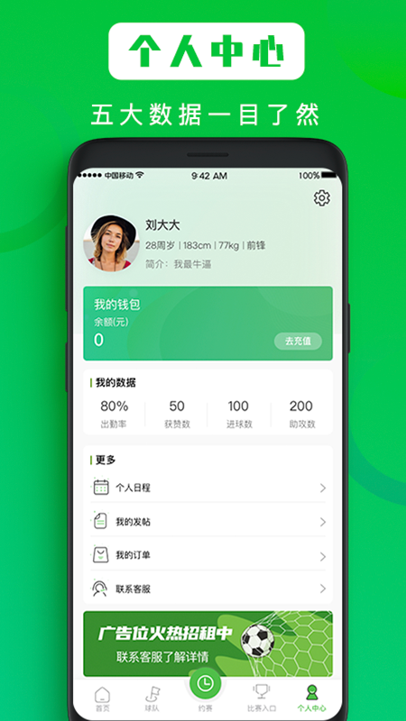 野球天团_图片3
