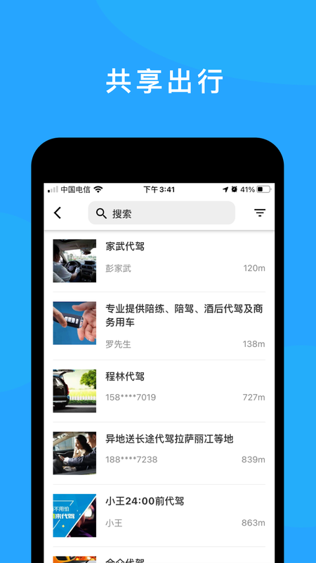 快呼宝_图片3