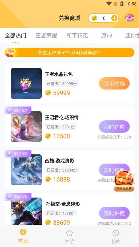 零氪玩家_图片4