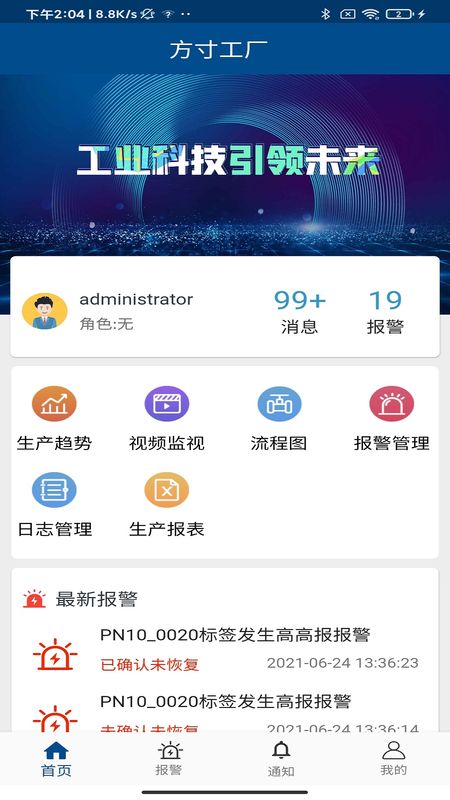 方寸工厂安卓版_图片1