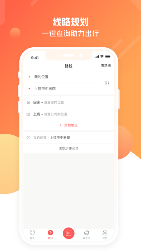 上饶公交行_图片3