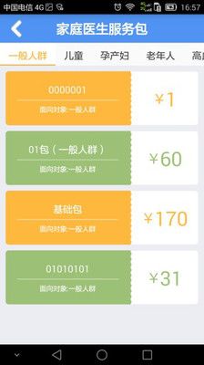健康济宁_图片3