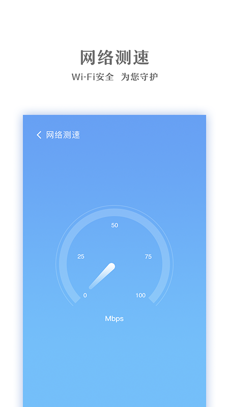 番茄WiFi_图片4