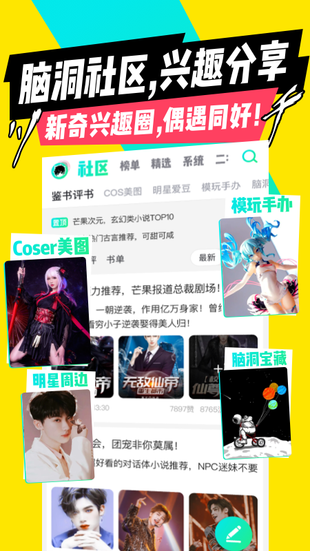 芒果次元快看小说_图片2