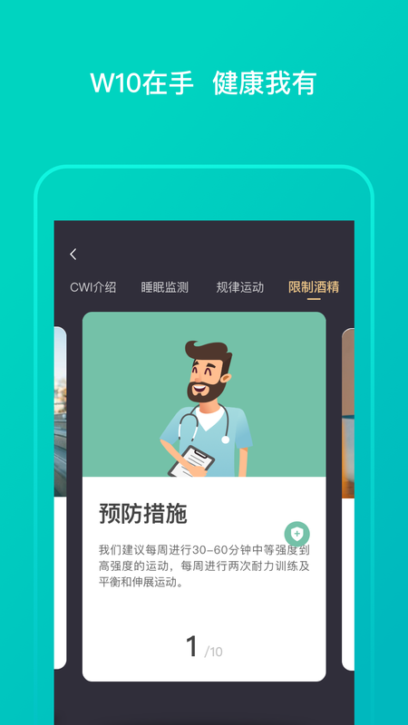 加拿大健康_图片1