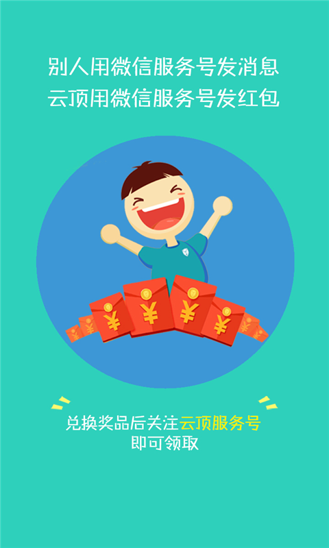 云顶天天赚_图片4