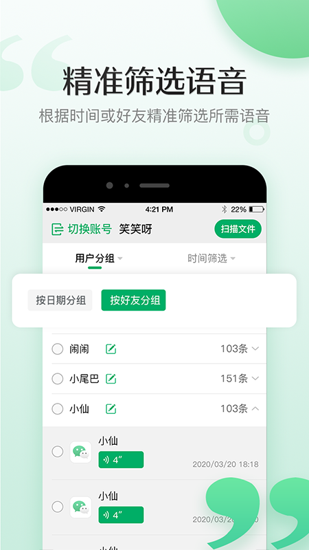 导出语音合成_图片2